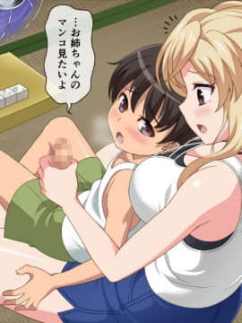 (同人CG集) [からあげカンパニー] キャバ嬢、田舎へ帰る_062_61