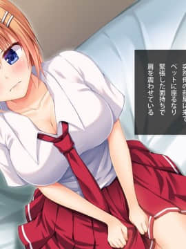 (同人CG集) [ふぃじかる：あーと] 不感症(疑惑)の幼馴染とエッチ_02_001