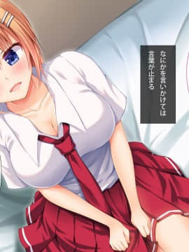 (同人CG集) [ふぃじかる：あーと] 不感症(疑惑)の幼馴染とエッチ_04_003