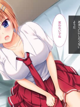 (同人CG集) [ふぃじかる：あーと] 不感症(疑惑)の幼馴染とエッチ_07_006