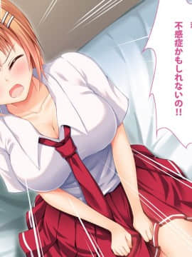 (同人CG集) [ふぃじかる：あーと] 不感症(疑惑)の幼馴染とエッチ_08_007