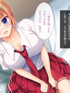 (同人CG集) [ふぃじかる：あーと] 不感症(疑惑)の幼馴染とエッチ_10_009