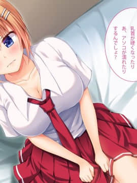 (同人CG集) [ふぃじかる：あーと] 不感症(疑惑)の幼馴染とエッチ_11_010