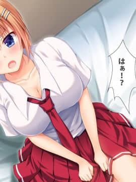 (同人CG集) [ふぃじかる：あーと] 不感症(疑惑)の幼馴染とエッチ_12_011