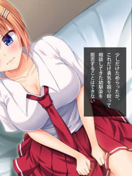 (同人CG集) [ふぃじかる：あーと] 不感症(疑惑)の幼馴染とエッチ_13_012