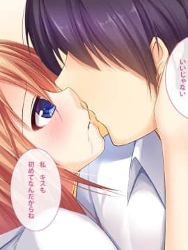 (同人CG集) [ふぃじかる：あーと] 不感症(疑惑)の幼馴染とエッチ_18_017