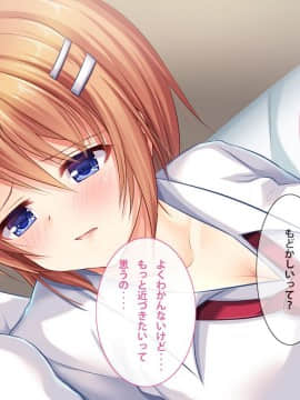 (同人CG集) [ふぃじかる：あーと] 不感症(疑惑)の幼馴染とエッチ_23_022