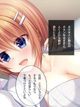 (同人CG集) [ふぃじかる：あーと] 不感症(疑惑)の幼馴染とエッチ_24_023