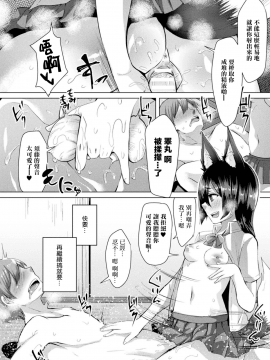 [shiramizu mizuchi] FOX SEX (COMIC Unreal 2018-04 Vol. 72) [Chinese] [无毒汉化组] [Digital_014