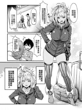 [ムシ] マイワイルドガールフレンド (COMIC 阿吽 2018年4月号) [中国翻訳] [DL版_019