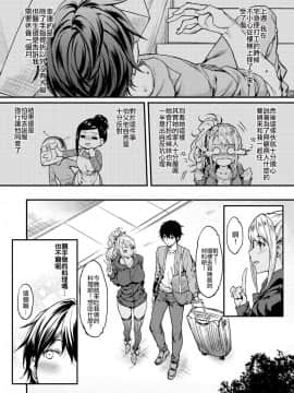 [ムシ] マイワイルドガールフレンド (COMIC 阿吽 2018年4月号) [中国翻訳] [DL版_020