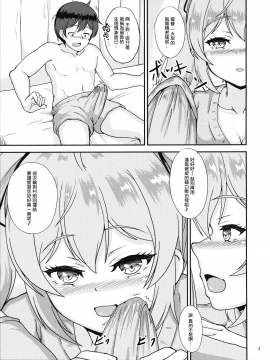 [無邪気光戦団] (こみトレ29) [トロピカルすだち (衝撃の平山)] 村雨といいことしよ？(艦隊これくしょん -艦これ-) [MJK-18-T1212]_004 拷贝