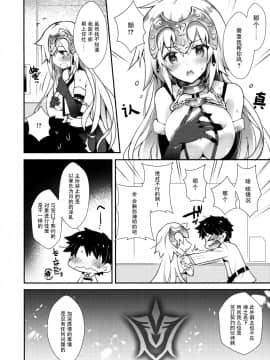 [脸肿汉化组] (C92) [ARESTICA (有子瑶一)] Oratio Dominica (Fate Grand Order)_005
