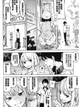 [風的工房][稲戸せれれ] コイワズライ 戀愛的性煩惱_012