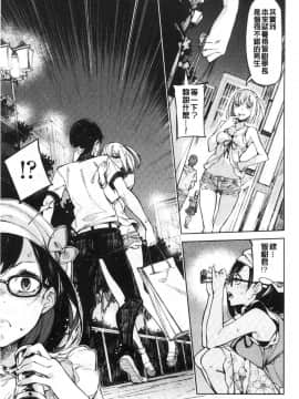 [風的工房][稲戸せれれ] コイワズライ 戀愛的性煩惱_013