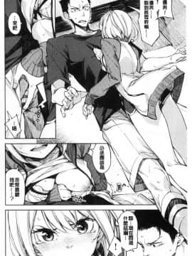 [風的工房][稲戸せれれ] コイワズライ 戀愛的性煩惱_036