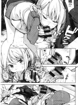 [風的工房][稲戸せれれ] コイワズライ 戀愛的性煩惱_039
