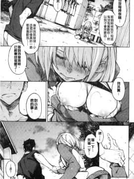 [風的工房][稲戸せれれ] コイワズライ 戀愛的性煩惱_043