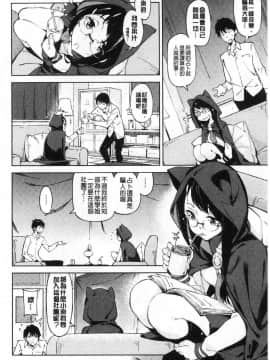 [風的工房][稲戸せれれ] コイワズライ 戀愛的性煩惱_060