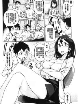 [風的工房][稲戸せれれ] コイワズライ 戀愛的性煩惱_198
