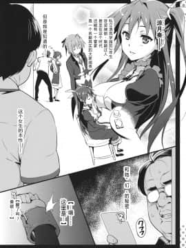 (C81) [真珠貝 (武田弘光)] まよタマ!! (まよチキ！)[靴下汉化组]_03_mayotama_03