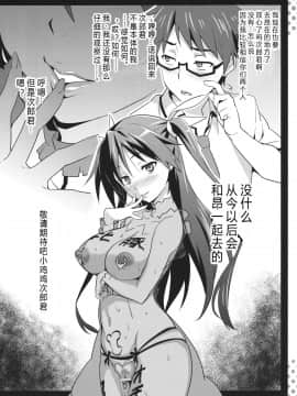 (C81) [真珠貝 (武田弘光)] まよタマ!! (まよチキ！)[靴下汉化组]_33_mayotama_33