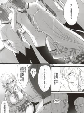 [朔夜汉化027](とら祭り2015) [orz (3u)] えりな様つかまえた (食戟のソーマ)_004