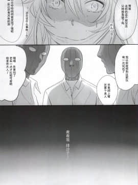 [朔夜汉化027](とら祭り2015) [orz (3u)] えりな様つかまえた (食戟のソーマ)_007