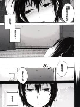 [銀人個人漢化] (C88) [関サバト (作)] とうさんとぼくと_007