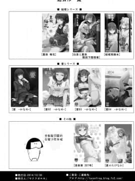 【NOVO♂刷牙子漢化】[ヤドクガエル (locon)] 要05 -かなめ- [DL版]_037