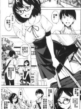 [4K掃圖組][稲戸せれれ] コイワズライ_012