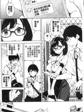 [4K掃圖組][稲戸せれれ] コイワズライ_013