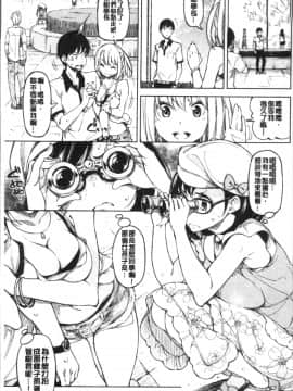 [4K掃圖組][稲戸せれれ] コイワズライ_014