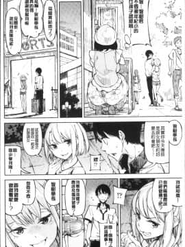[4K掃圖組][稲戸せれれ] コイワズライ_015