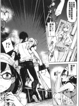 [4K掃圖組][稲戸せれれ] コイワズライ_016