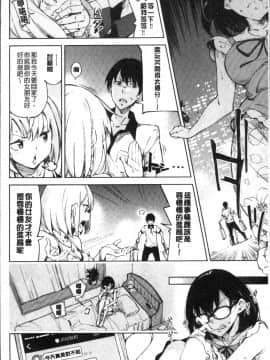 [4K掃圖組][稲戸せれれ] コイワズライ_017