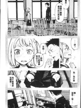 [4K掃圖組][稲戸せれれ] コイワズライ_032
