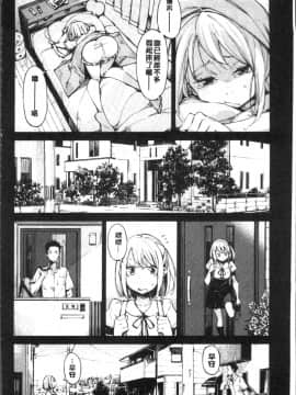 [4K掃圖組][稲戸せれれ] コイワズライ_033