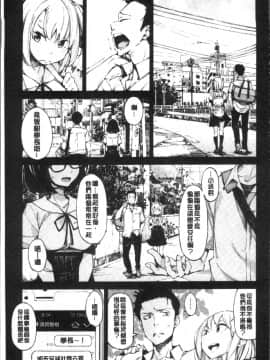 [4K掃圖組][稲戸せれれ] コイワズライ_034