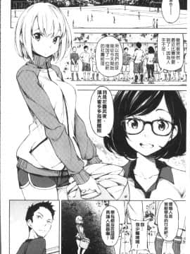 [4K掃圖組][稲戸せれれ] コイワズライ_035