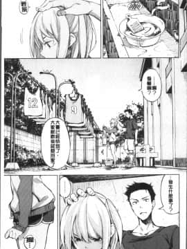 [4K掃圖組][稲戸せれれ] コイワズライ_036