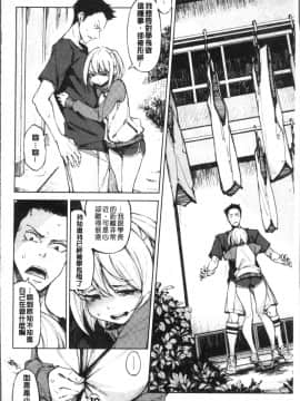 [4K掃圖組][稲戸せれれ] コイワズライ_037