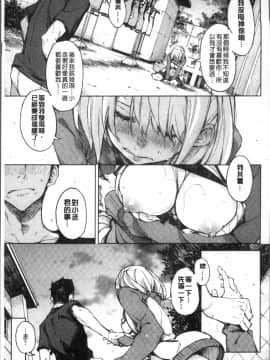 [4K掃圖組][稲戸せれれ] コイワズライ_046