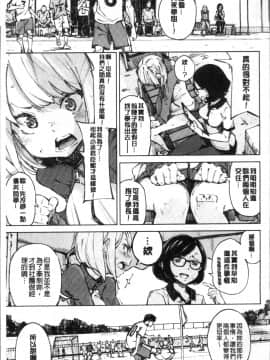 [4K掃圖組][稲戸せれれ] コイワズライ_058