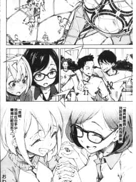 [4K掃圖組][稲戸せれれ] コイワズライ_059