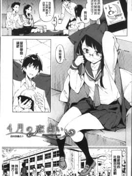[4K掃圖組][稲戸せれれ] コイワズライ_060