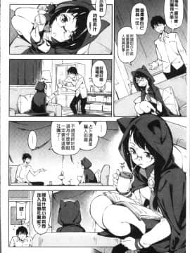 [4K掃圖組][稲戸せれれ] コイワズライ_063