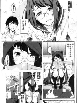 [4K掃圖組][稲戸せれれ] コイワズライ_064