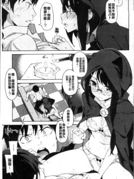 [4K掃圖組][稲戸せれれ] コイワズライ_066