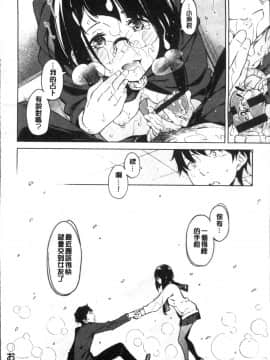 [4K掃圖組][稲戸せれれ] コイワズライ_085